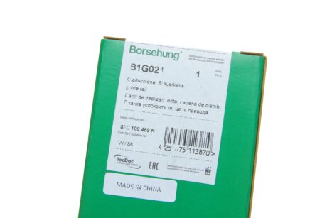 Напрямна borsehung B1G021