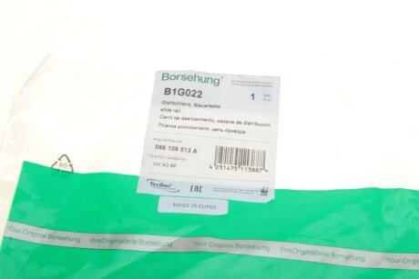 Планка заспокоювача (OE) borsehung B1G022