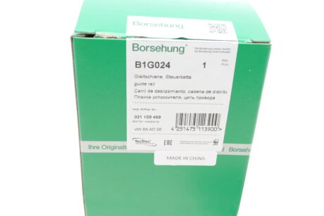 Планка заспокоювача (OE) borsehung B1G024