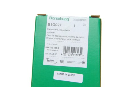 Планка заспокоювача (OE) borsehung B1G027