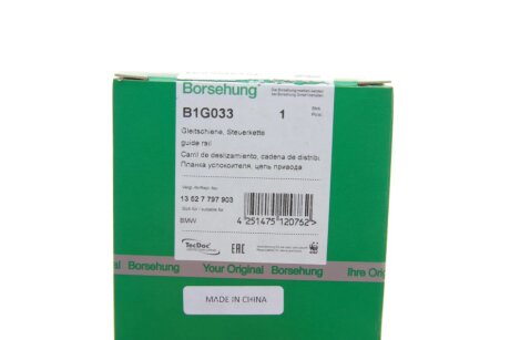 Направляюча планка (OE) borsehung B1G033