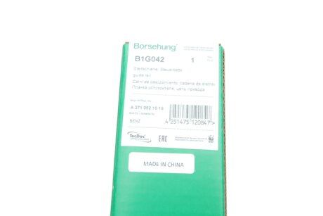Натяжна планка ланцюга ГРМ borsehung B1G042