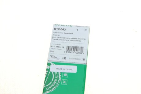 Направляюча планка (OE) borsehung B1G043