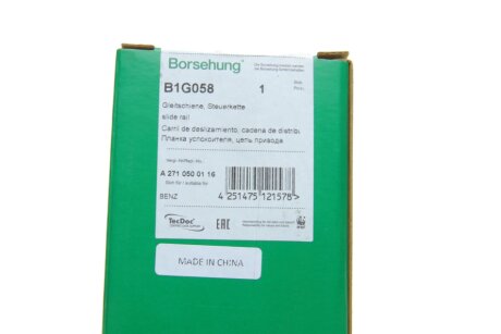 Планка заспокоювача (OE) borsehung B1G058