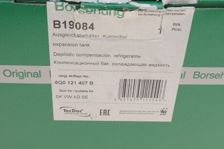Бачок компенсаційний borsehung B19084