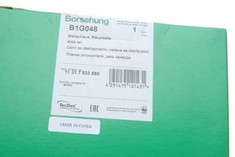 Планка заспокоювача (OE) borsehung B1G048