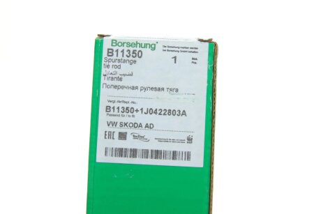 Рульова тяга borsehung B11350