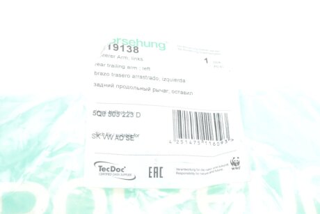 Рычаг передней подвески borsehung B19138