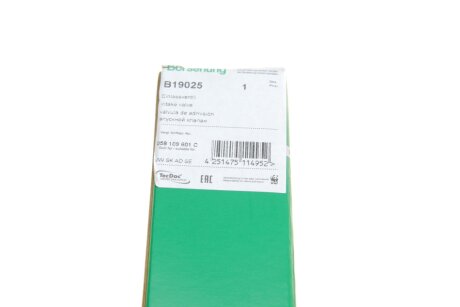 Впускной клапан borsehung B19025