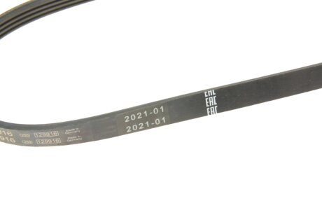 Доріжковий ремінь bosch 1987946129