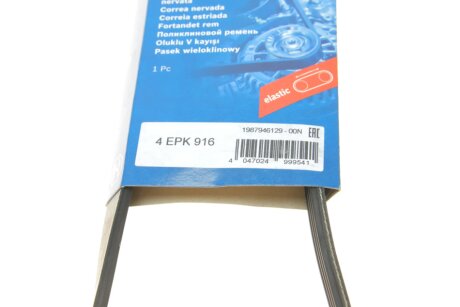 Доріжковий ремінь bosch 1987946129