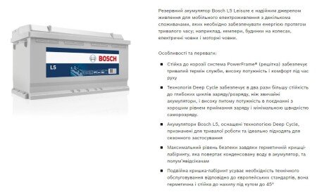 Автомобільний акумулятор 12 вольт bosch 0 092 L50 800