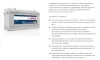 Акумуляторна батарея 90А Bosch 0092L50130 (фото 2)
