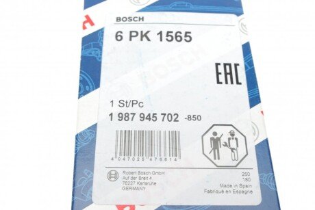 Доріжковий пас bosch 1987945702