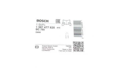 Гальмiвний трос bosch 1987477820