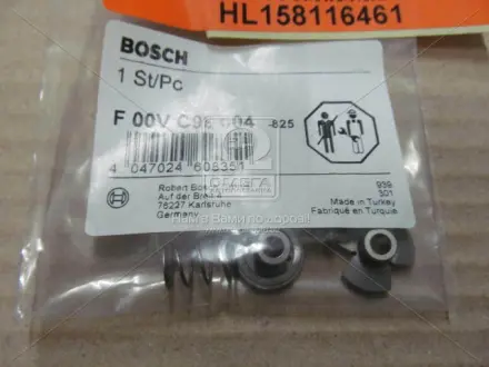 Набор запчастей, пластина якоря, инжектор CR (пр-во) bosch F00VC99004