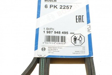 Привідний ремінь генератора bosch 1987948495