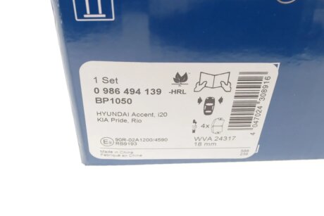 Передні тормозні (гальмівні) колодки bosch 0986494139