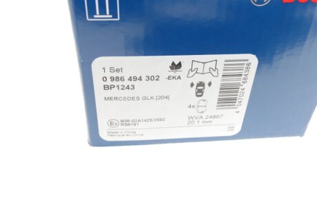 Передні тормозні (гальмівні) колодки bosch 0986494302