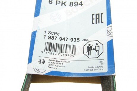 Приводной ремень генератора bosch 1987947935