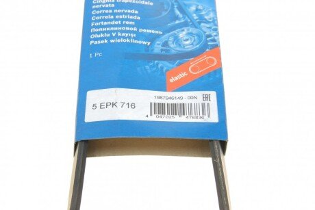 Привідний ремінь генератора bosch 1987946149