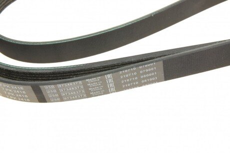 Привідний ремінь генератора bosch 1987946263