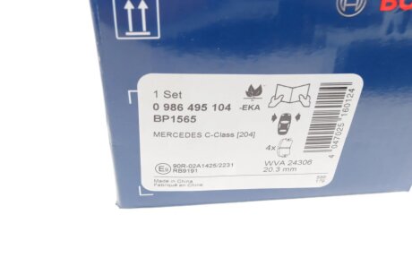 Тормозні (гальмівні) колодки bosch 0986495104