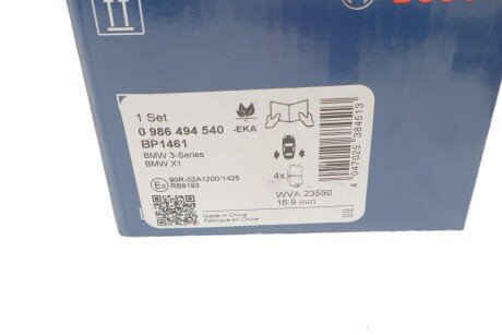 Задні тормозні (гальмівні) колодки bosch 0986494540