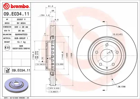 Вентильований гальмівний диск Brembo 09E03411