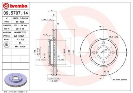 Вентилируемый тормозной диск brembo 09.5707.14