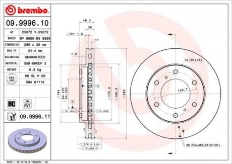 Вентилируемый тормозной диск brembo 09.9996.11
