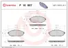 Передние тормозные колодки brembo P10007