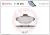Передние тормозные колодки brembo P23096