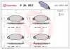 Передние тормозные колодки brembo P24 053