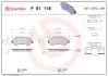 Передні тормозні (гальмівні) колодки Brembo P61 118 (фото 1)