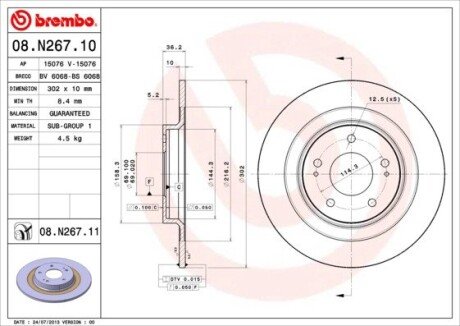 Гальмівний диск brembo 08.N267.11 на Митсубиси Аутлендер 3