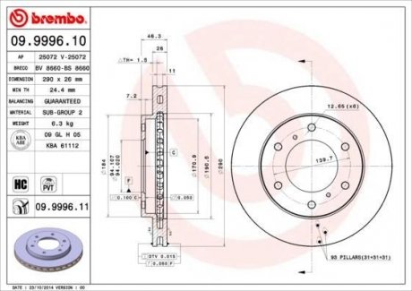 Вентилируемый тормозной диск brembo 09.9996.10