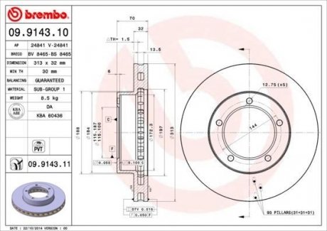 Вентилируемый тормозной диск brembo 09.9143.11