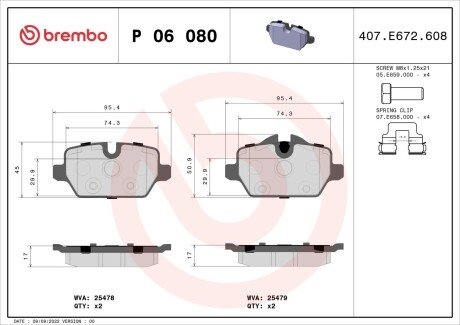 Тормозные колодки brembo P06 080