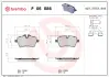 Тормозные колодки brembo P06 086