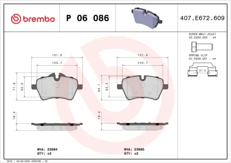 Тормозные колодки brembo P06 086