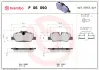 Тормозные колодки brembo P06090