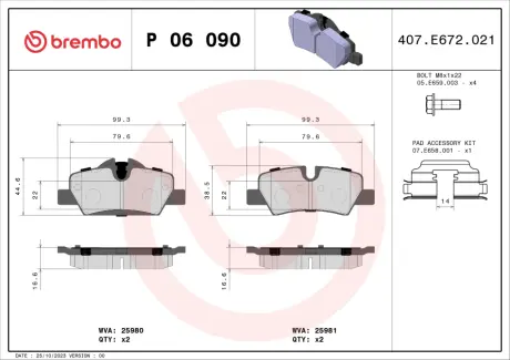 Тормозные колодки brembo P06090