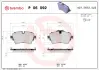 Тормозные колодки brembo P06 092