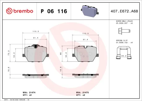 Тормозні (гальмівні) колодки Brembo P06 116