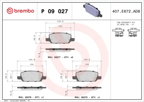 Тормозные колодки brembo P09027