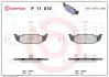 Тормозные колодки brembo P11010