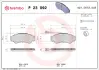 Тормозні (гальмівні) колодки Brembo P23092 (фото 1)