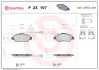 Тормозные колодки brembo P23 107