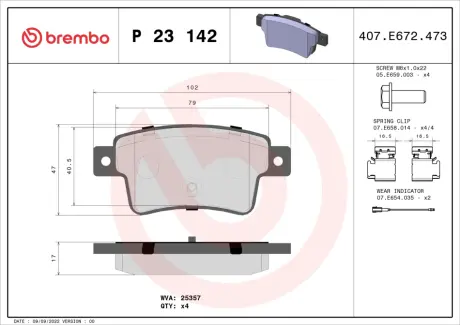 Тормозные колодки brembo P23142